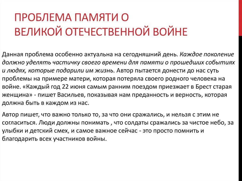 Сохранение памяти сочинение. Сочинение про войну. Сочинение о Великой Отечественной войне. Что такое память сочинение. Сочинение эссе память о Великой Отечественной войне.