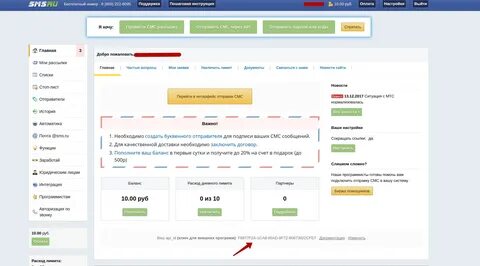 Договор пополнения счета