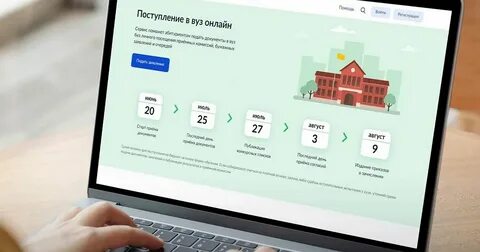Сервис поступление