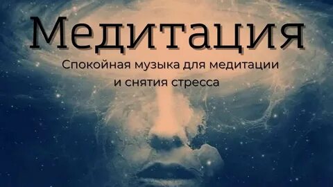 Спокойная музыка название
