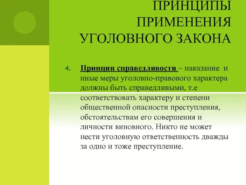 Штраф как мера уголовно правового характера. Штраф как мера уголовно правового характера