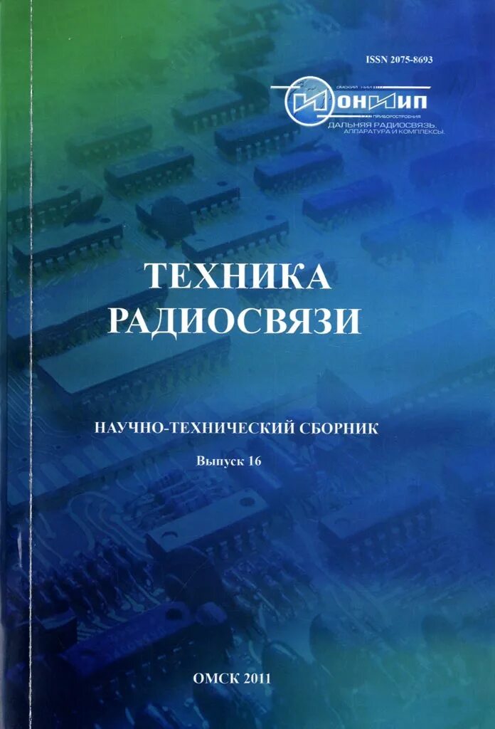сборник научных статей обложка. азбукин д и научные труды. сборник технических научных работ. союз машиностроителей россии. сборник технический 10-12 32.