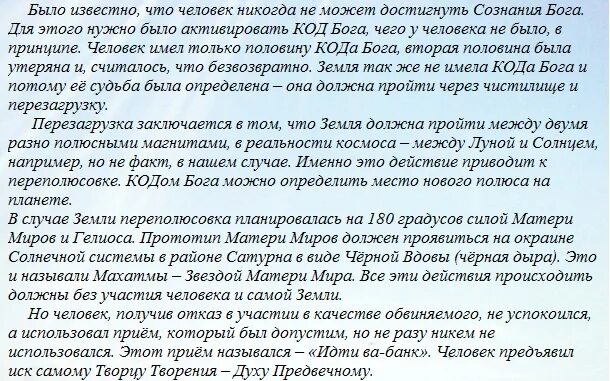 Чит бог. Чит бог
