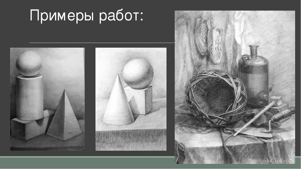 Кувшин по изобразительному искусству. Светотень на геометрических телах. Правила светотеневого изображения предмета изо 6 класс. Правила светотеневого изображения предмета изо 6 класс. Светотени в рисунке карандашом геометрические фигуры.