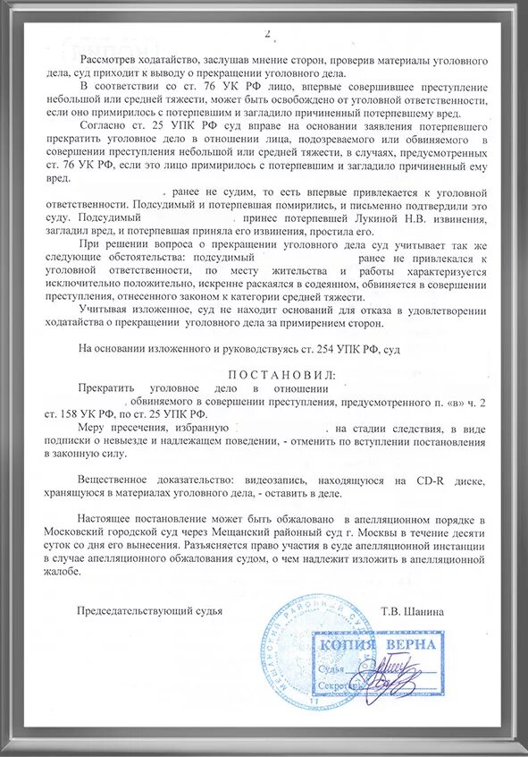 апелляция города москвы. апелляционных судов общей юрисдикции. 34. коллегия судей по уголовным делам. девятый арбитражный апелляционный суд города москвы.