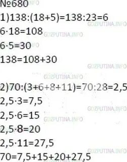 Делимые числа 18