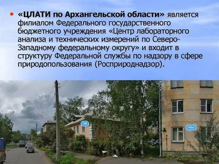Федеральное бюджетное учреждение центр лабораторного анализа