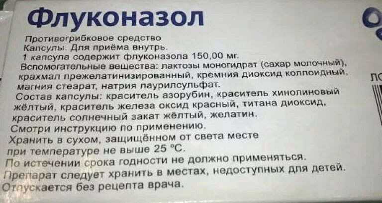 Таблетки от молочницы инструкция по применению. Флуконазол при кандидозе. Флуконазол инструкция по применению при молочнице. Флуконазол таблетки при молочнице.