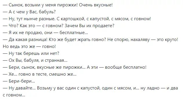 Анекдот какашки. Смешные анекдоты про говно. Анекдоты про какашки. Анекдот про какашку. Смешные стишки про говно.