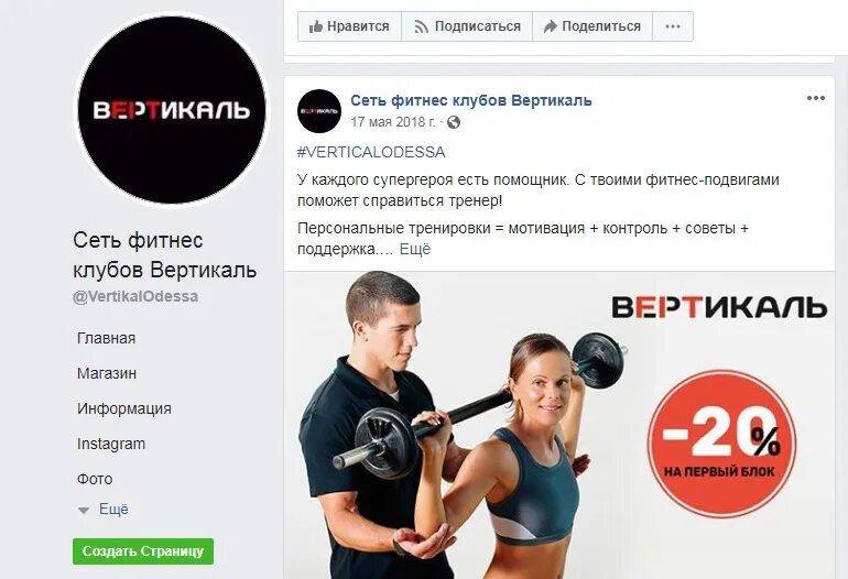 Спортивный клуб вк. Реклама фитнес клуба. Таргетированная реклама фитнес клуб. Реклама фитнес центра. Реклама тренажерного зала.