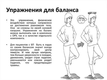 Лфк при паркинсоне