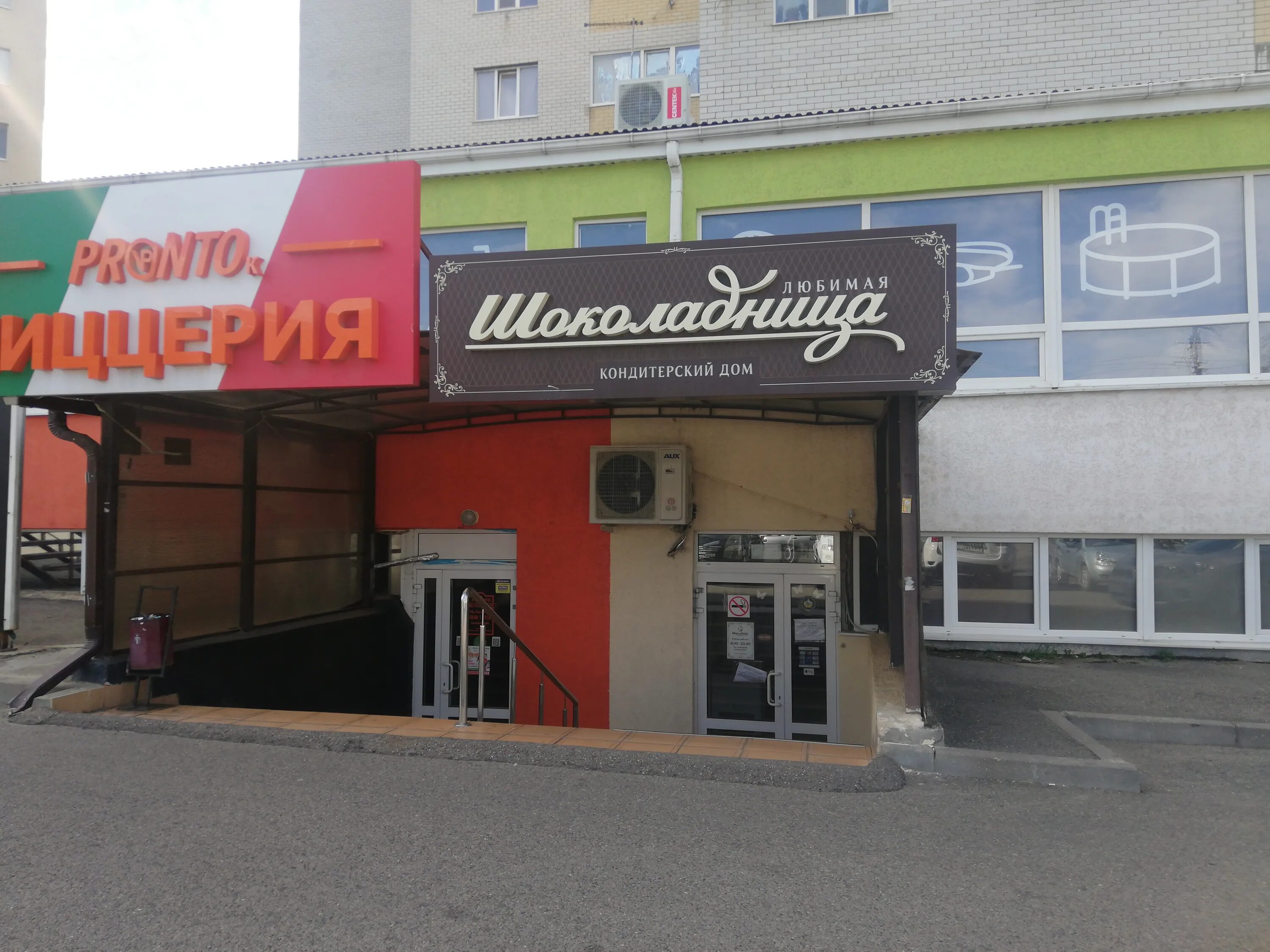 любимая шоколадница ставрополь сайт. шоколадница ставрополь логотип. шоколадница кондитерская. любимая шоколадница ставрополь сайт. любимая шоколадница ставрополь.