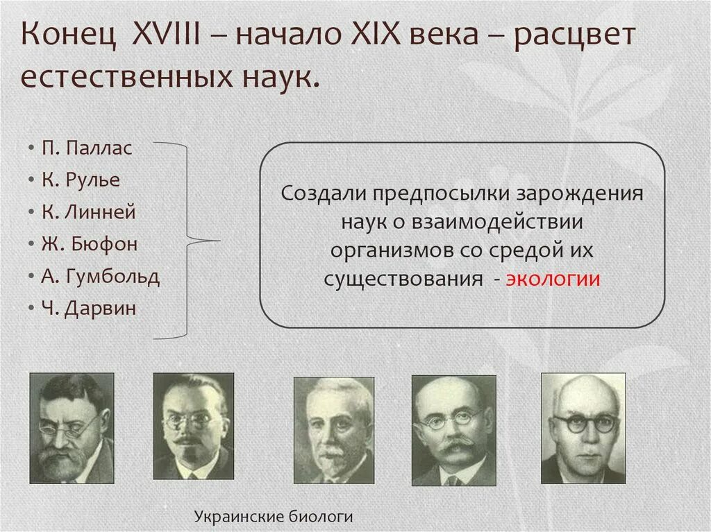 Наука 19 века. Развитие науки. Развитие науки 20 века. Развитие науки 19 век. Наука начала 20 века в россии