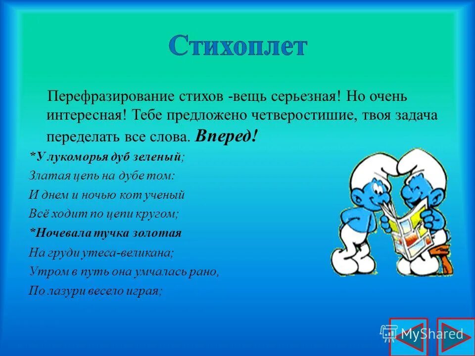 стихоплеты. настольная игра сумасшедший художник. стихоплет это. стихоплет это. карикатуры на писателей и поэтов.