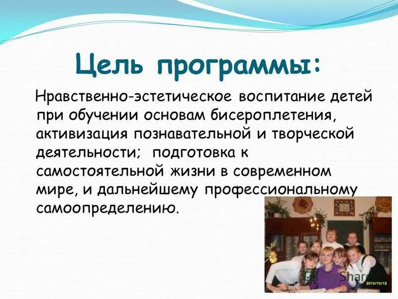 Программа нравственно эстетического воспитания. Программа нравственно эстетического воспитания. План эстетического воспитания. Программа нравственно эстетического воспитания. План эстетического воспитания.