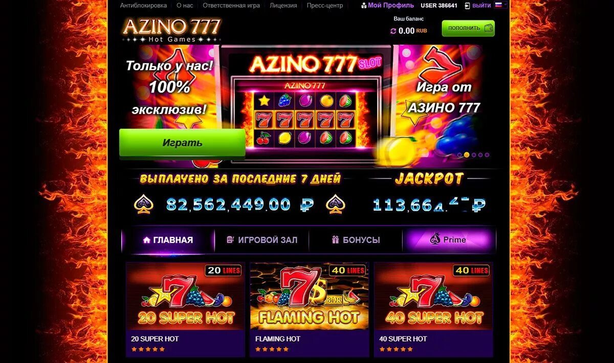 Азино777 сайт azino777 ii official25. Азино777 мобайл. Азино777 зеркало. Азино777 казино зеркало. Игровые автоматы казино азино777.