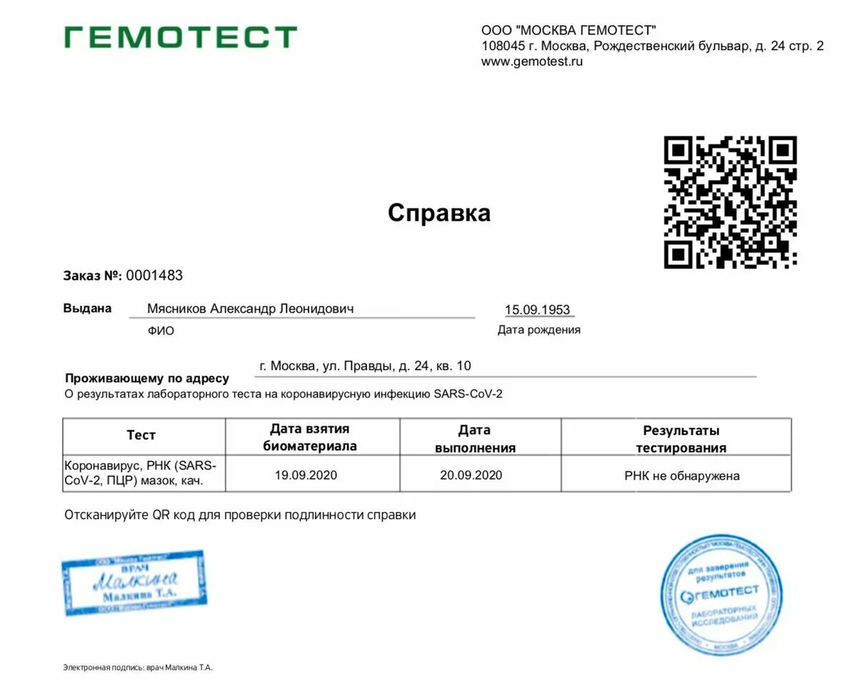 Получить выписку по адресу
