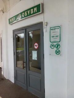 Обувь ул красная
