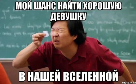 Откуда найду