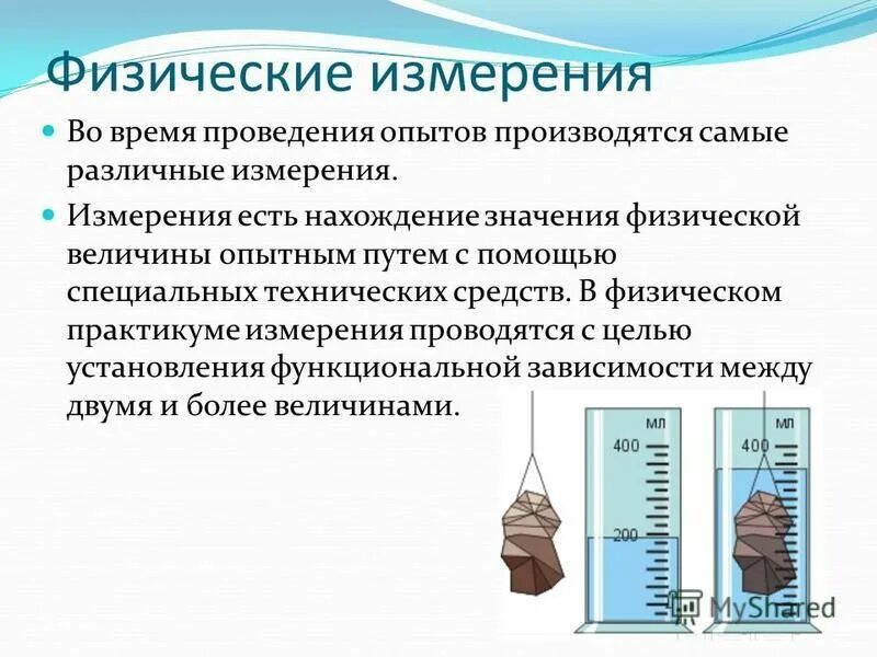 Задача по физике знания. Задача по физике знания