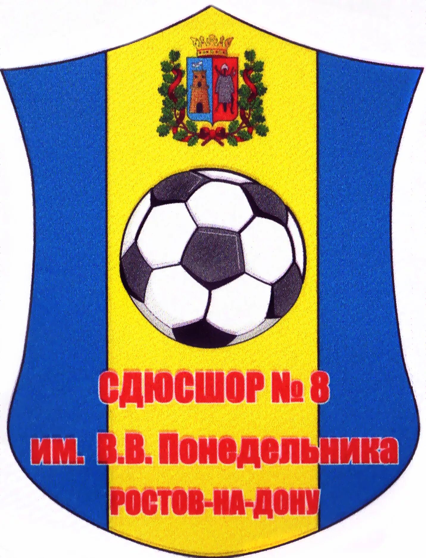 Сшор ростов на дону. СШОР-8 Ростов на Дону. СДЮСШОР 8 Ростов на Дону. СШОР-8 Ростов на Дону футбол. Сшор8 Ростов на Дону логотип.