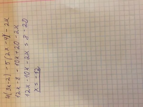 Уравнение 1 3 икс равно 12. Скобка открывается минус 4 минус 2. Уравнение 3 в скобках 4 Икс минус 8 равно 3 Икс минус 8. Минус 2,3 плюс скобка минус 3,9 скобка закрывается. Скобка открывается 4 Икс минус 2.