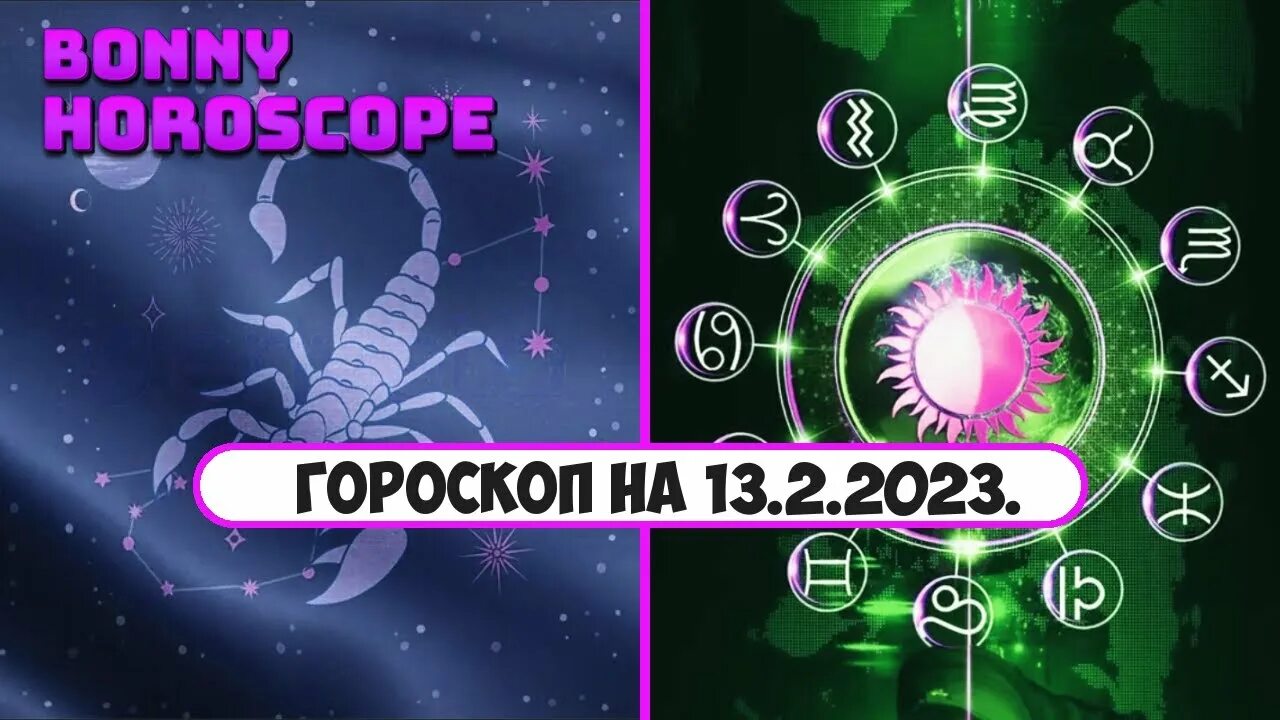 Карьерный гороскоп. Гороскоп на весну 2024. Астропрогноз на апрель 2024. Гороскоп рак март 2024 г