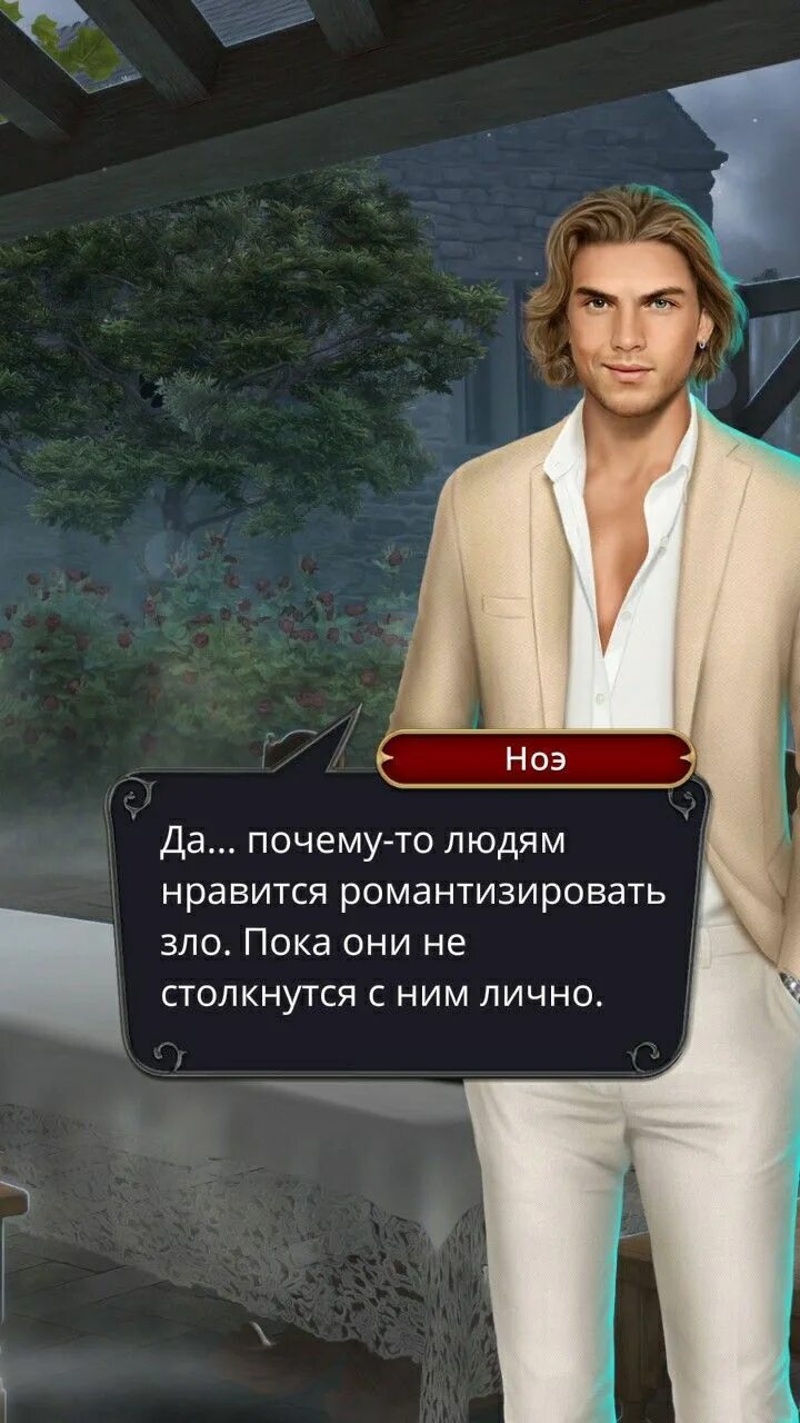 Ли романтизировать