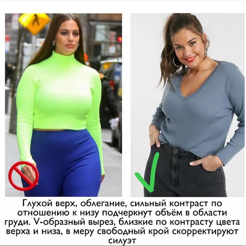 Подчеркивающий бюст
