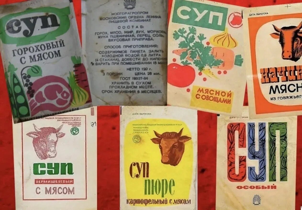 Сухой быстро. Суп со звездочками ссср. советский суп в пакетиках со звездочками. советские супы быстрого приготовления. советский суп из пакетиков.