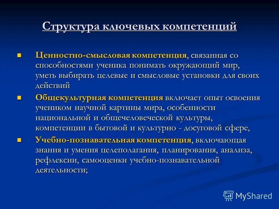 цепочка ценности. ценности и мотивы. «ценность» в концепции бережливого производства – это. целевые действия и их ценность. стратегическая ценность.