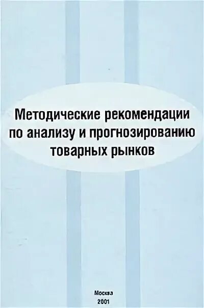 задачи фоп доу. методические рекомендации (3-5 лет). программа фоп дошкольного образования. родителям о фоп в доу. консультация для педагогов детского сада по фоп.