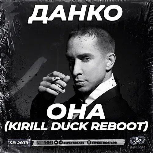 Данко она одна. Данко фото. Данко она одна. Концерт данко в екатеринбурге. Данко песни.