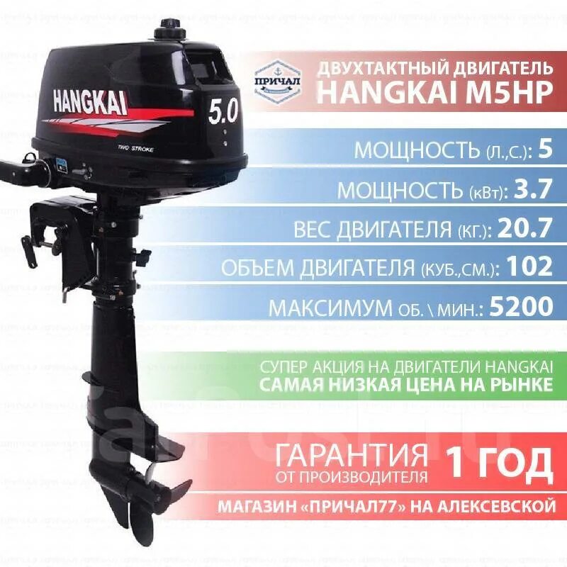 Лодочный мотор Hangkai m2.0HP. Hangkai 9.9. Hangkai 9.8HP 2-Х тактный. Hangkai 5.