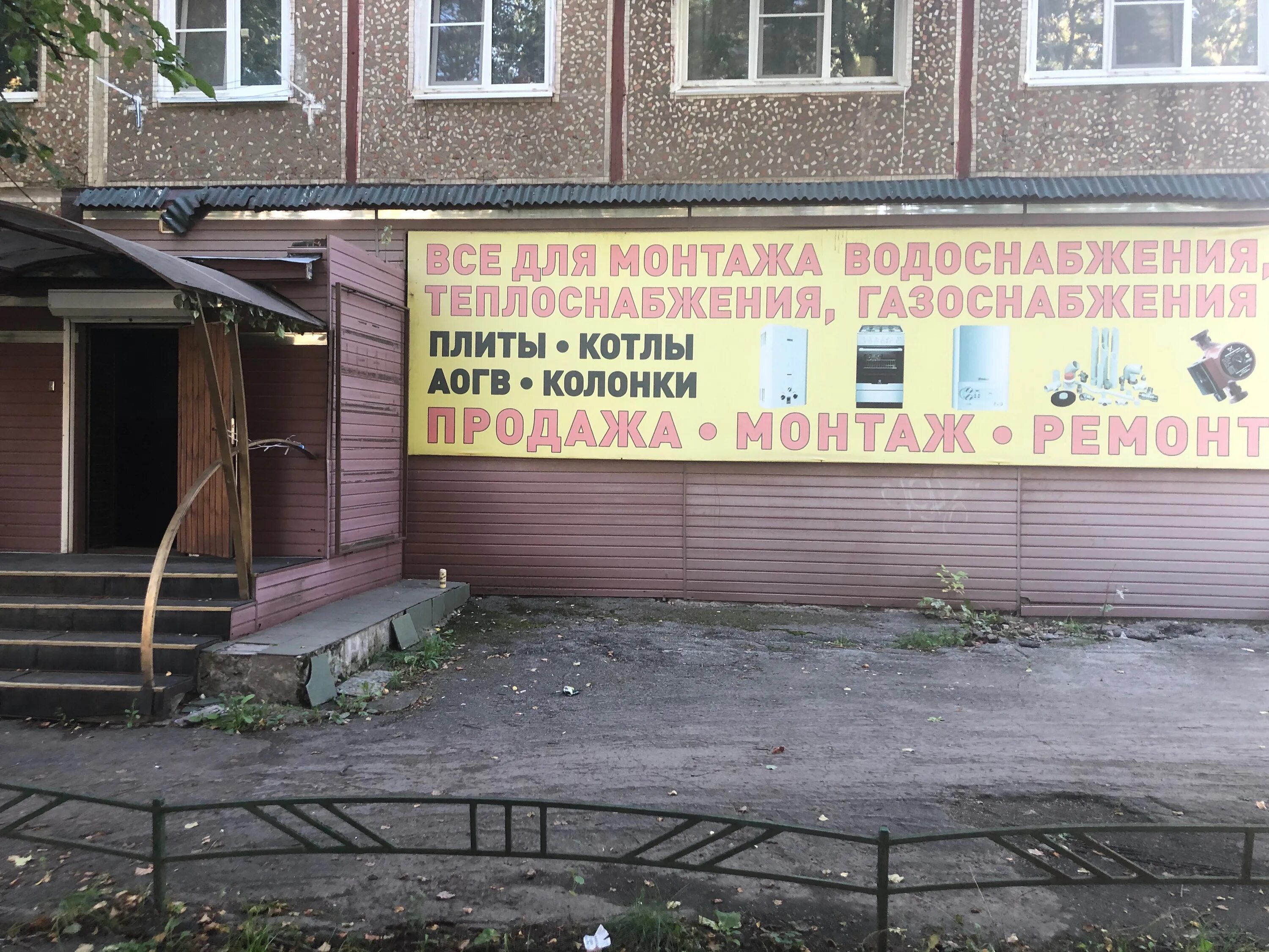 магазин газового оборудования в новомосковске. магазины газового оборудования в новомосковске тульской области. ул. газовое оборудование новомосковск тульская область. тмк новомосковск.