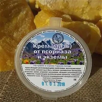 Мази из алтая. Мазь алтая. Мази из алтая. Мазь для суставов алтай. Мазь живичная сосновая.