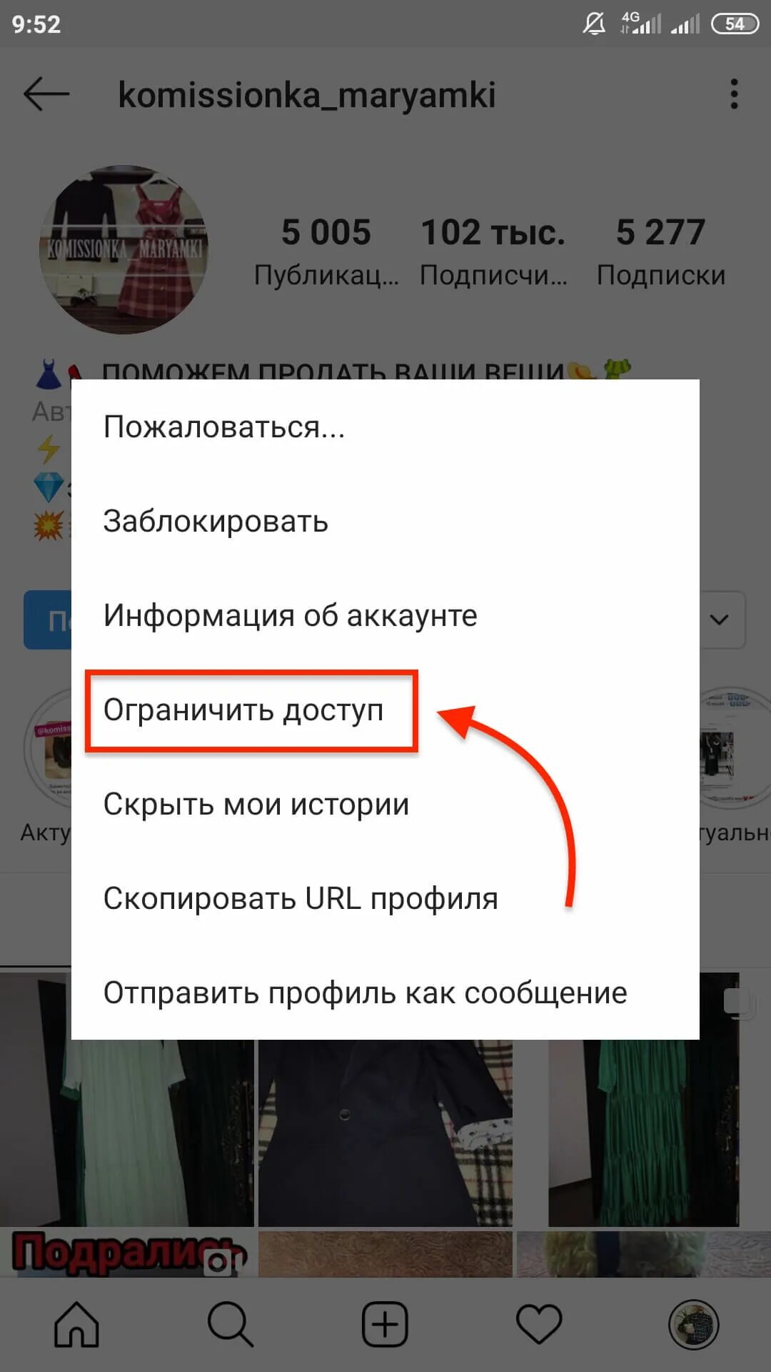 Инстаграмм ограничил. Ограничение доступа в Инстаграм. Ограничить доступ. Ограничить доступ в инстаграме что это. Ограниченный доступ.