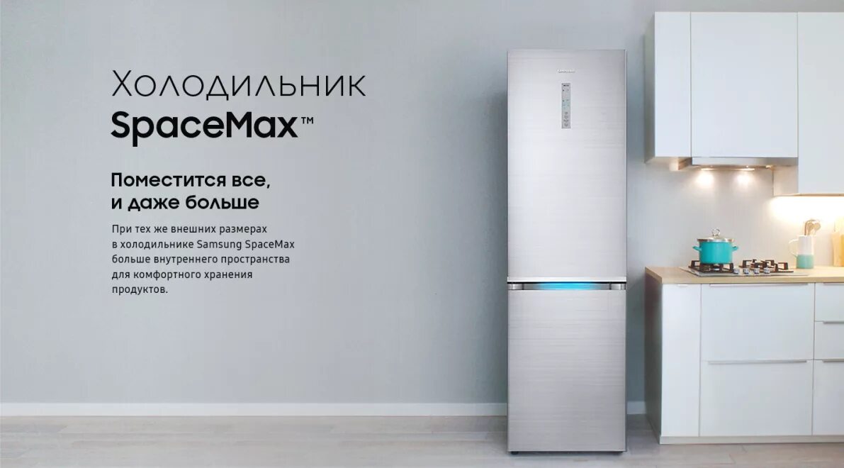 Самсунг холодильник сервисный центр. Холодильник самсунг спейс макс белый. самсунг спейс макс холодильник двухкамерный. samsung rb34n5061sa. мах в холодильнике.