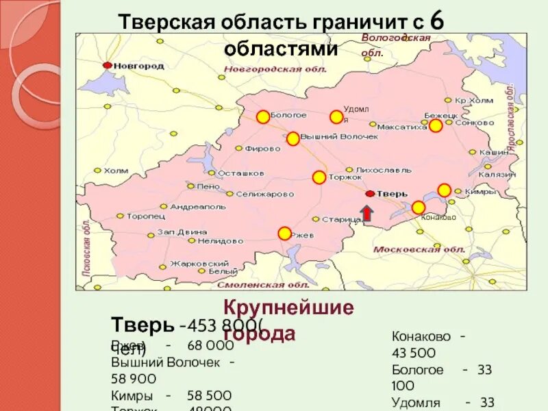 Тверская обл сайт. Карта Тверской области с кем граничит. Карта Тверской области с соседними областями. С какими областями граничит Тверская. Тверская область на карте границы.