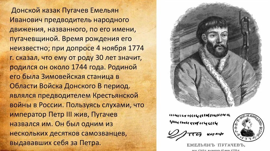 Как зовут башкирского старшину емельяна пугачева. Как зовут башкирского старшину емельяна пугачева