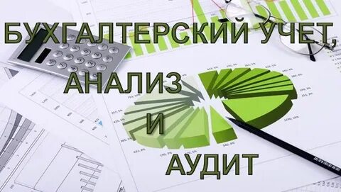 Аудит ндс