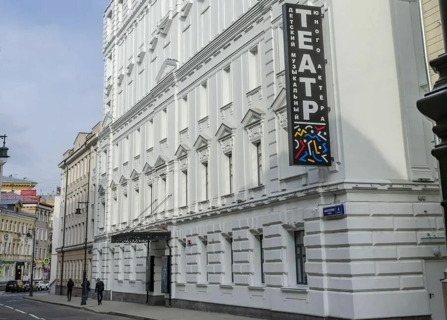 Дмтюа / новая сцена на чистых прудах. Макаренко улица театр детский. Детский музыкальный театр юного актера на улице макаренко. Театр современник чистые пруды. Дмтюа зрительный зал.