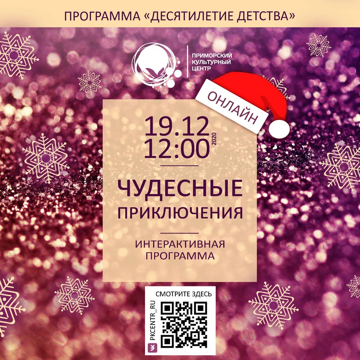 Чудная программа. Интерактивная программа.