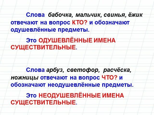 Проект имя существительное 1 класс Курс: Русский язык 2 класс (2 часть) , Тема: 28. Единственное и множественное чи