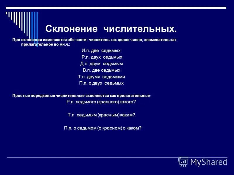 Семь в д п. Семь в д п