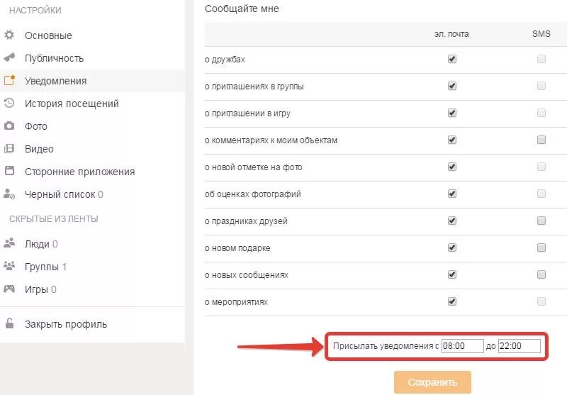 В одноклассники пришло сообщение
