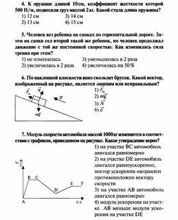 Сравните ускорение легкового автомобиля массой 2