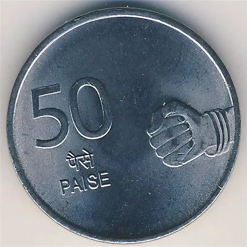Конвертация рупии. Монеты в Индии с пальцами. Монета 2009 года Индия. Индийская монета 50. Монеты рупии с пальцами.