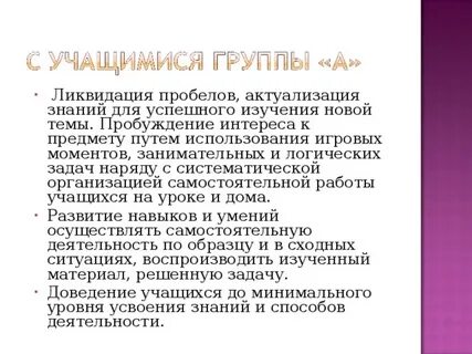 Ликвидация пробелов