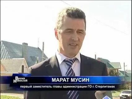 Управляющий стерлитамак